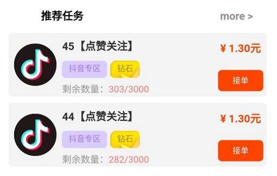 抖音真人刷赞平台，抖音点赞充值秒到账10个