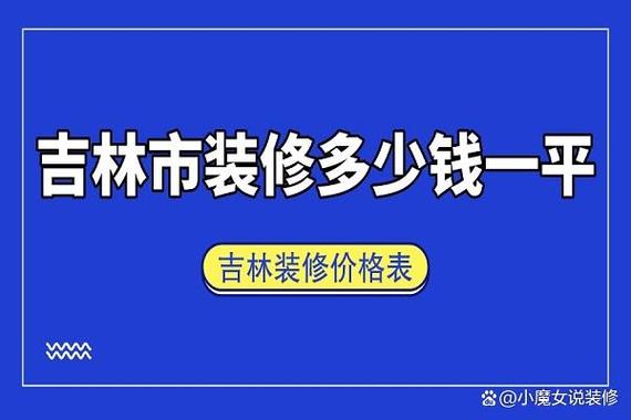 吉林网站建设多少钱