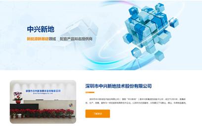 深圳哪家建设网站公司好