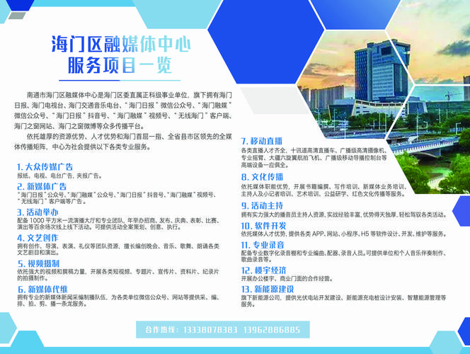 海门微信广告网络公司