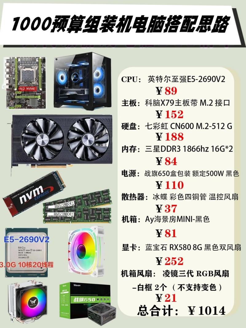 1000元台式电脑diy配置