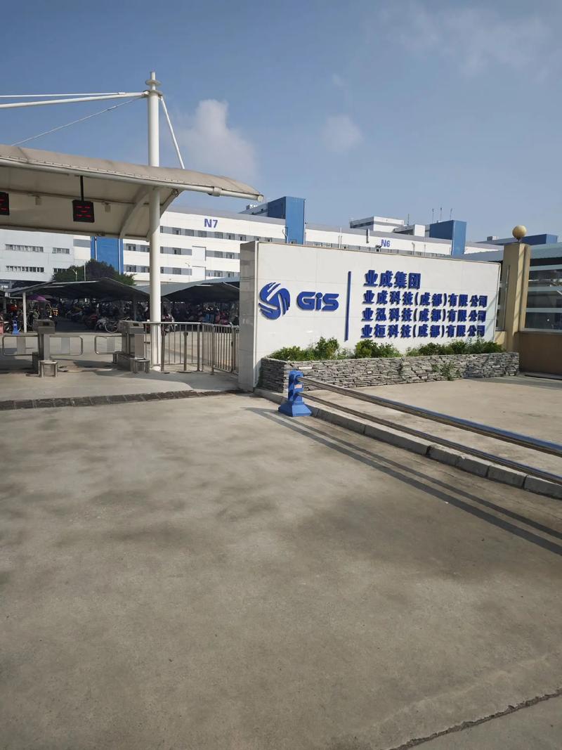 成世网络科技有限公司