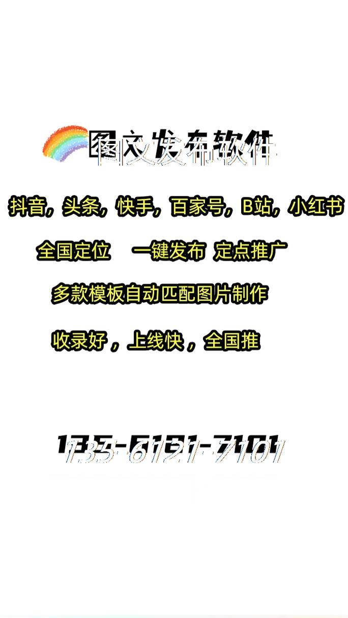 连云港网络关键词优化