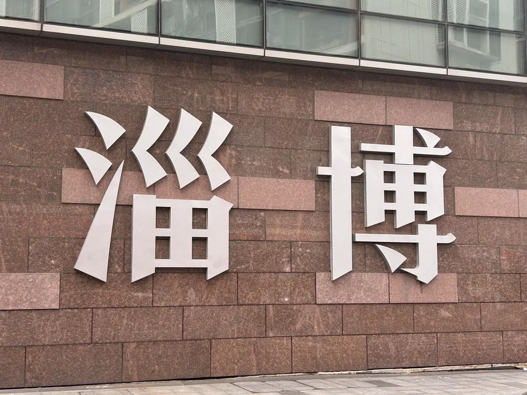 淄企业网站建设公司