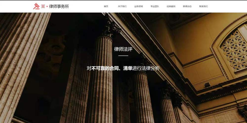 律师网站建设 优帮云