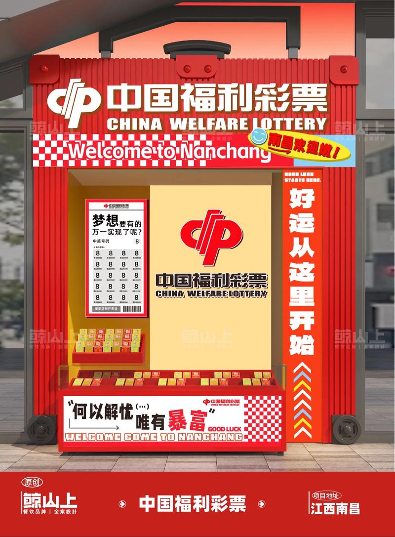 彩票网站建设策划书