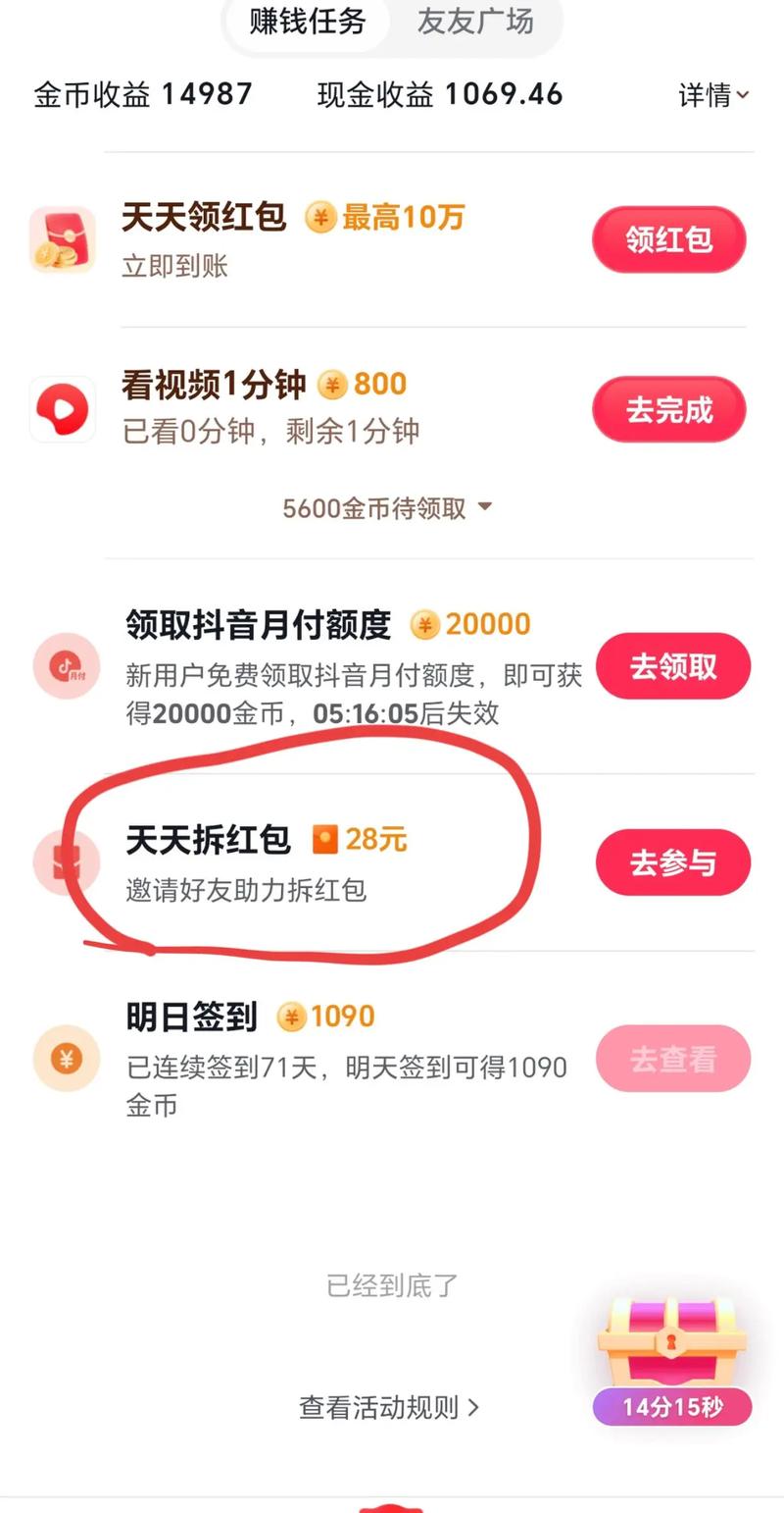 拿别人的抖音号刷浏览量,快手拆红包刷业务网站