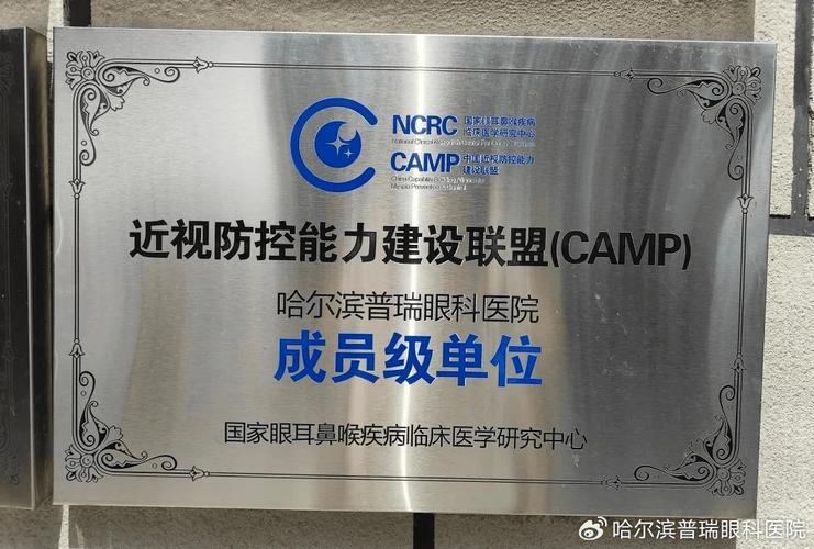 眼科医院网站建设公司