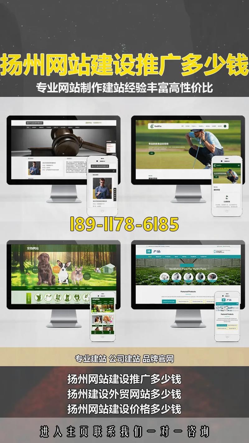 扬州建设网站哪家专业