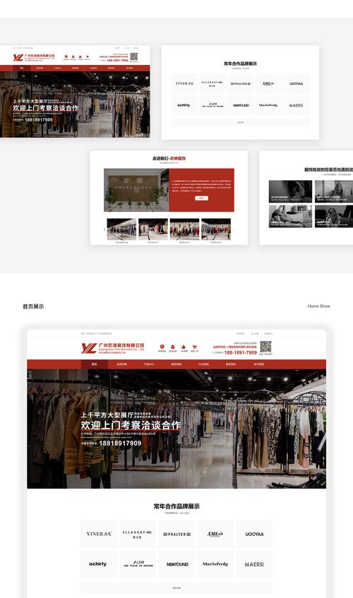 穿搭网站建设方案设计