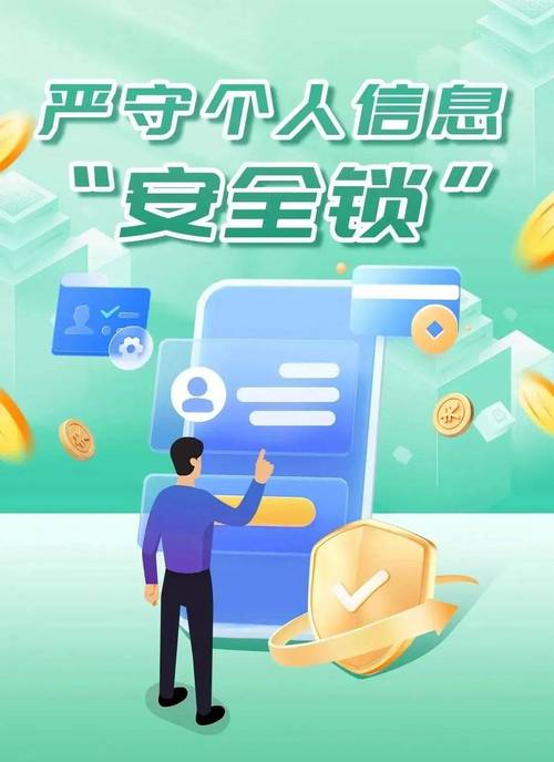 网络营销在信息安全方面