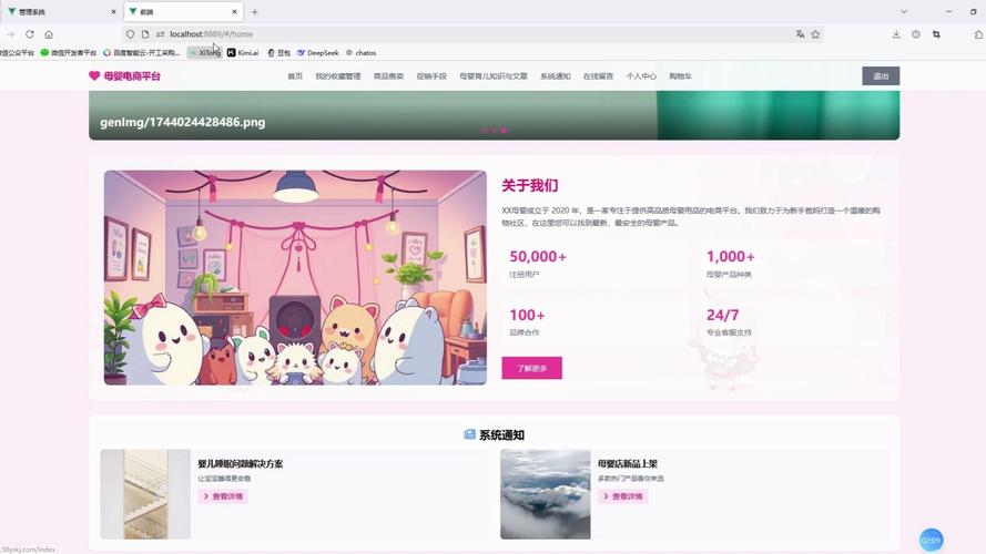 母婴策划案的网站建设