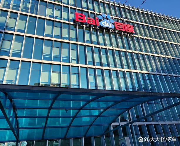 乌鲁木齐百度网络公司