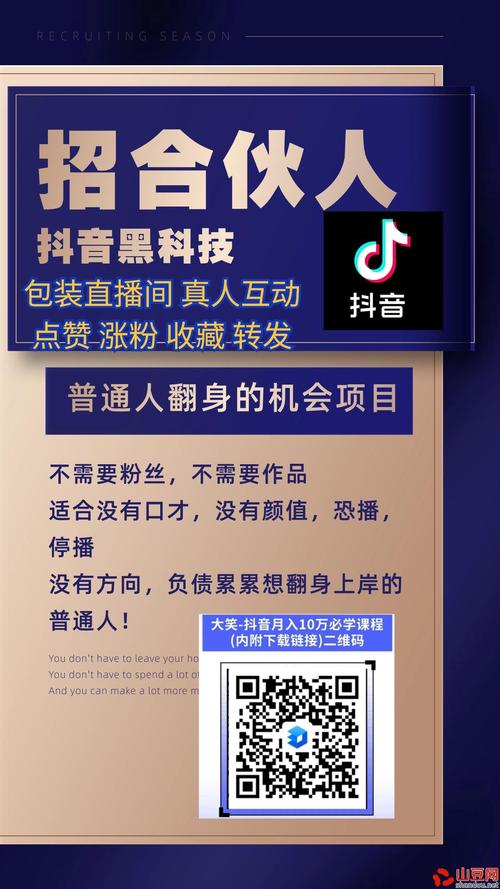 免费涨1000粉丝下载,代刷抖音加盟卡盟