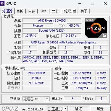 r5 2400 cpu参数