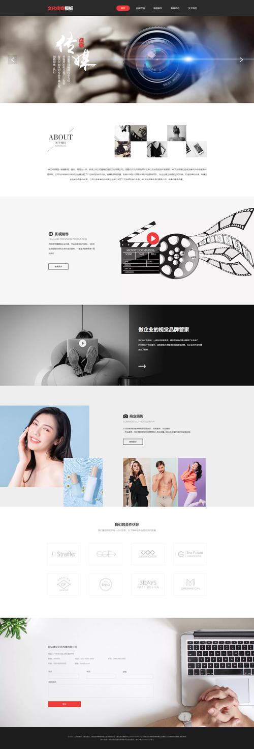 网络广告设计公司官网