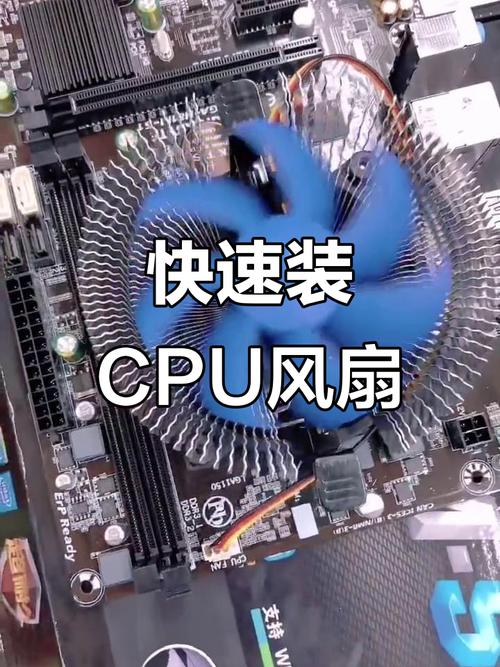 cpu风扇安装过程图解