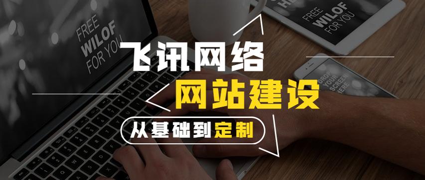 泰安中文网站建设电话