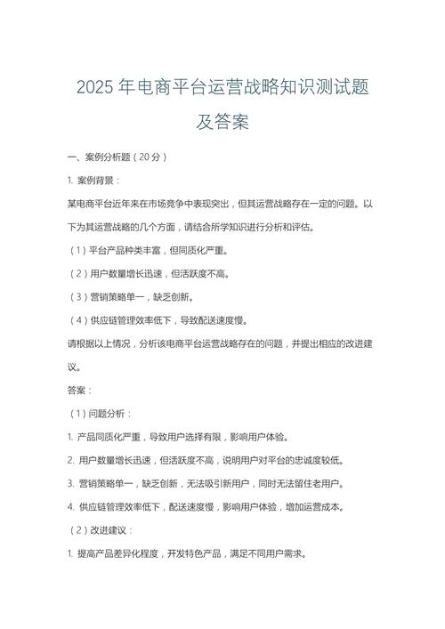 外贸网络营销考试题