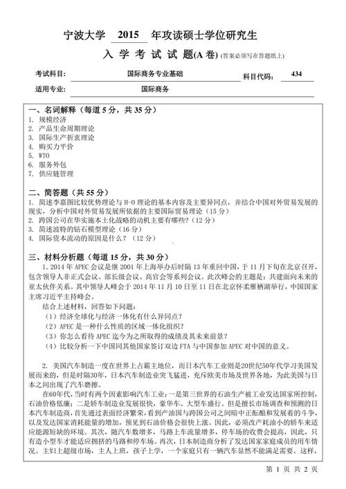 外贸网络营销考试题