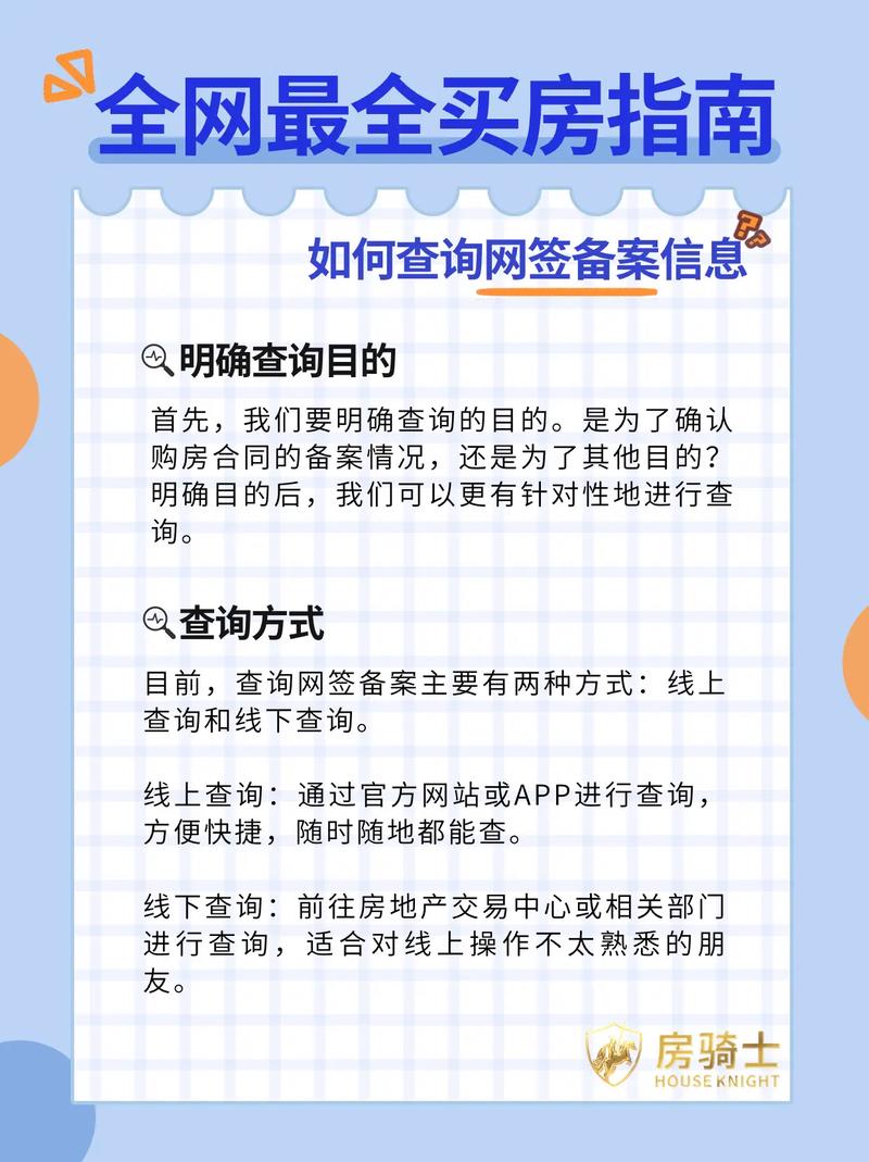 网络备案号在哪里找