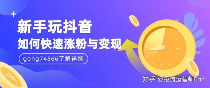 知乎涨粉自助平台官网，ks微信支付业务代刷