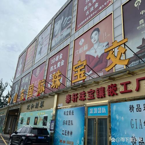 山东珠宝网站建设公司