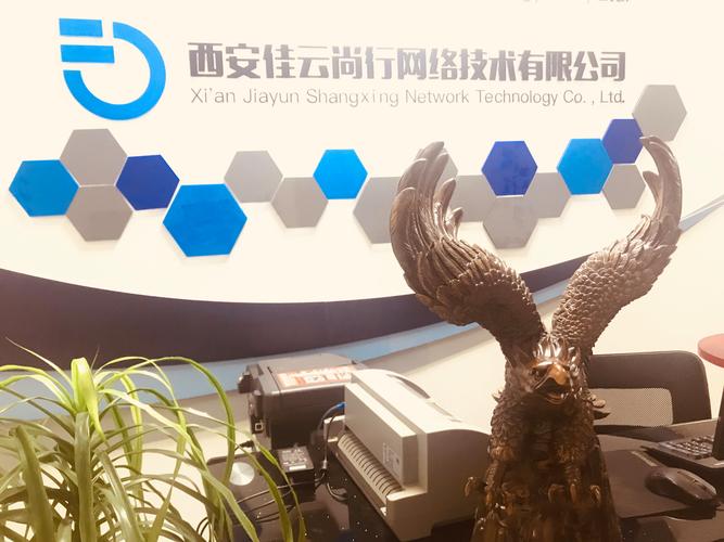 尚和网络科技有限公司