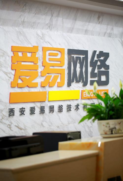 爱点网络技术有限公司