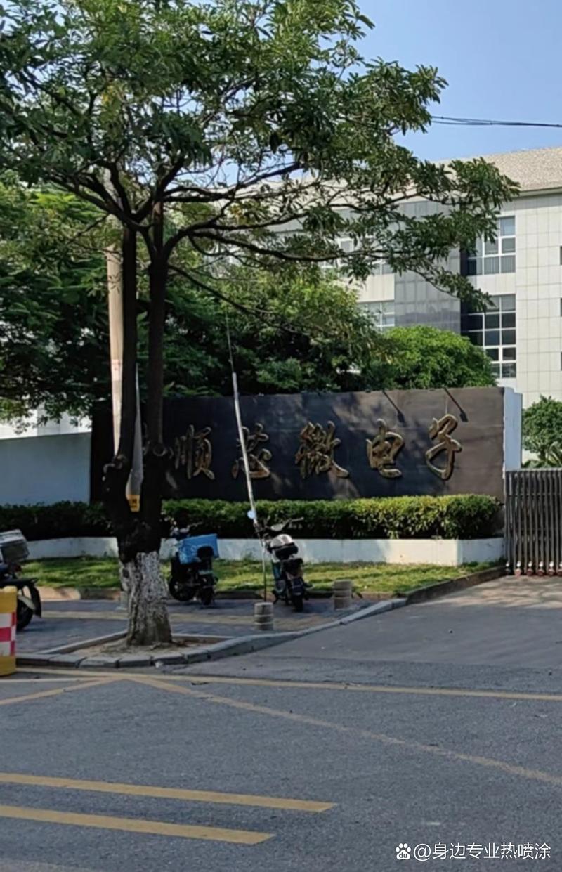 顺文网络科技有限公司