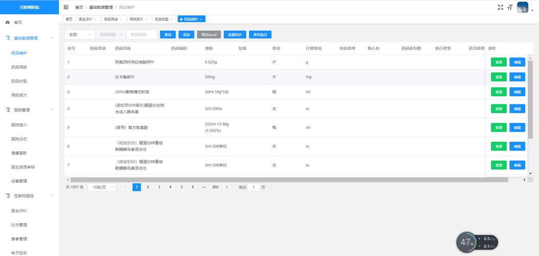 网站建设数据库系统