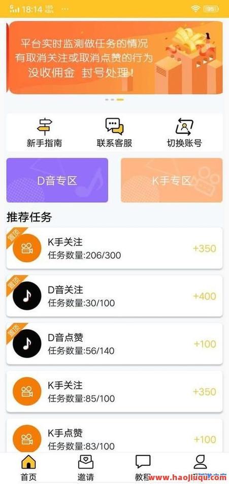 快手抖音秒刷业务网站，ks自助下单全网最低价官网