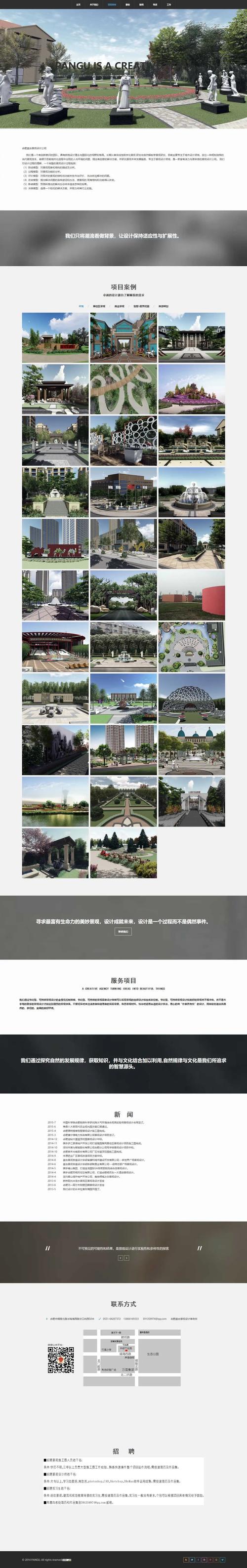 合肥网站建设哪家公司好