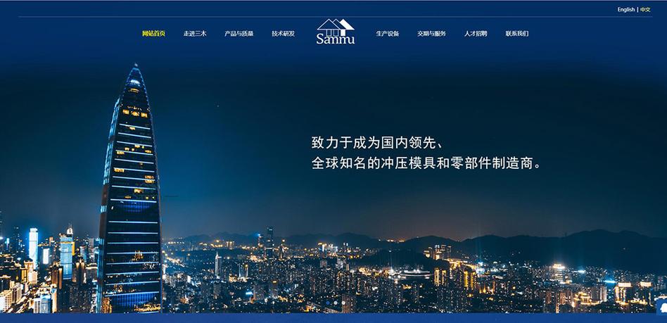 深圳网站建设 东毅虎