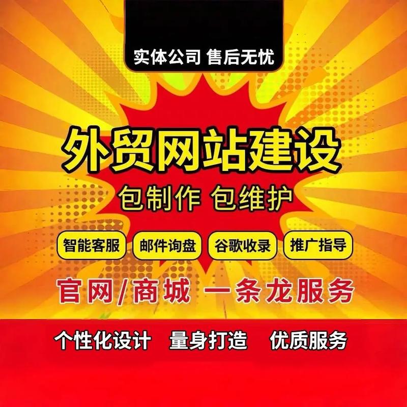 通州外贸网站建设公司