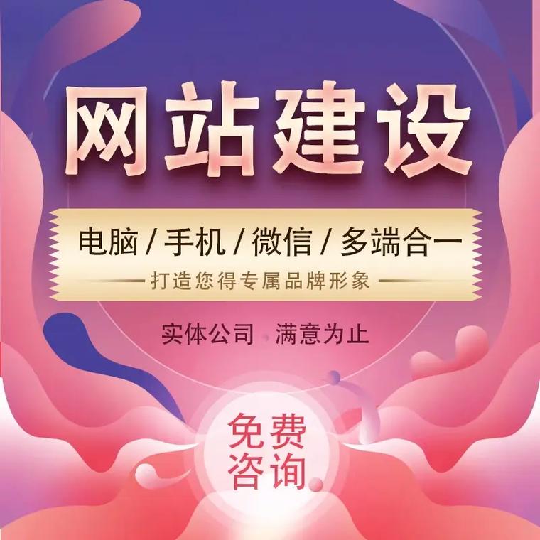 佛山电商网站建设制作