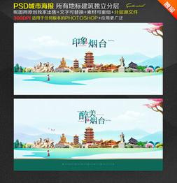 烟台网站建设制作