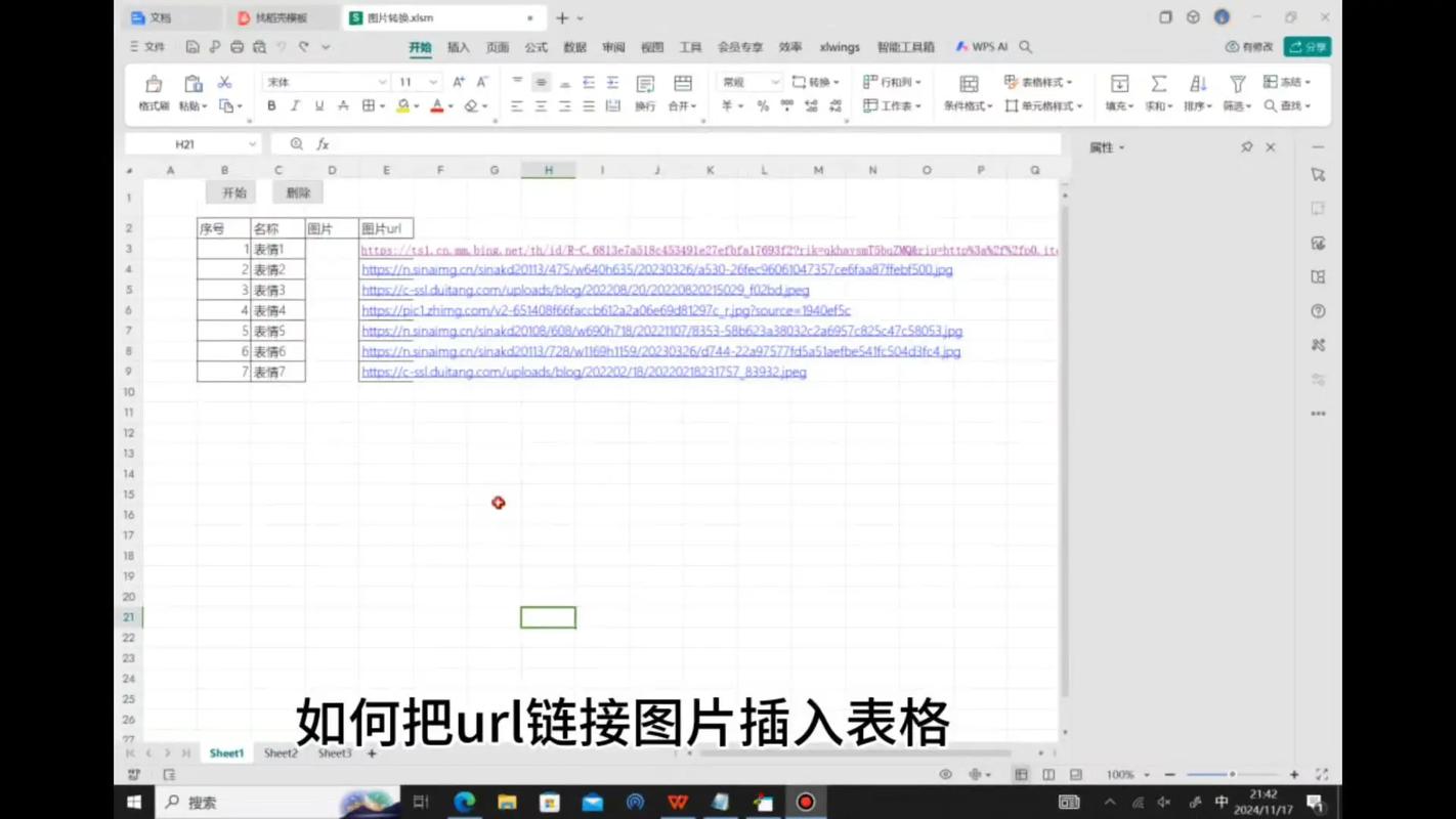 网站建设往div标签中加表格