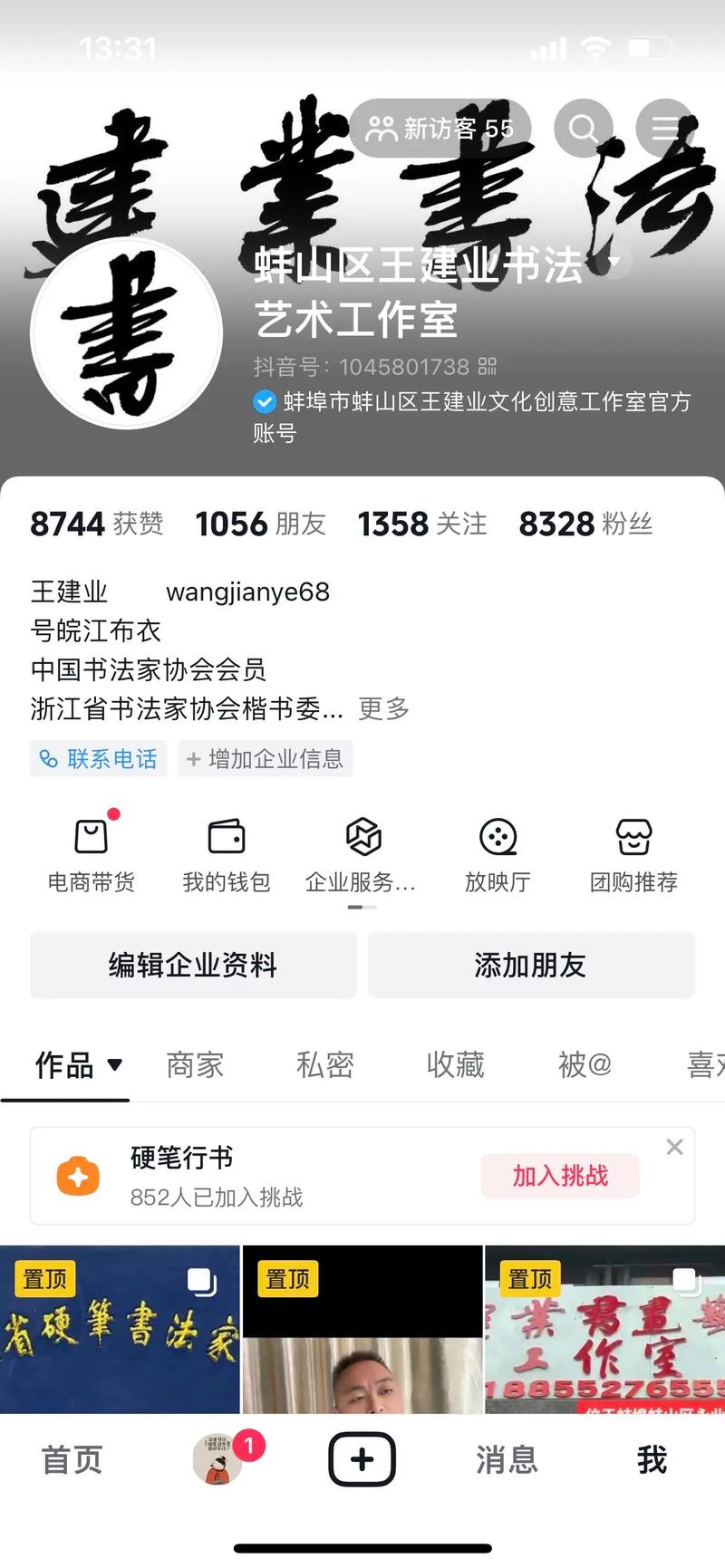 抖音蓝v代刷，ks刷赞平台墨言代刷网快手