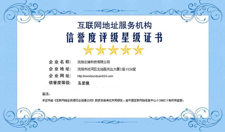 沈阳网站建设公司熊掌号