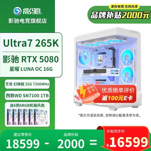 组装电脑配置可画图渲染