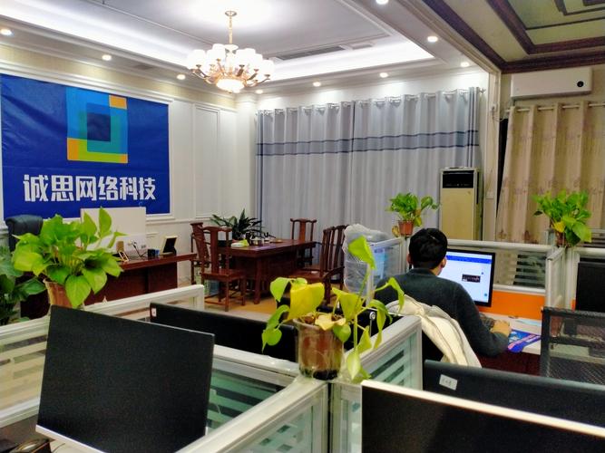 常德北诚科技网络公司