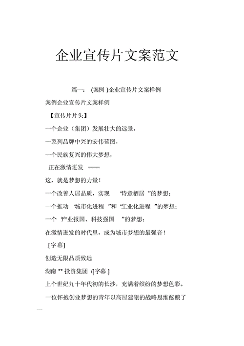 建设网站如何写文案