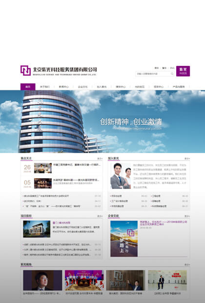 北京网站建设公司新闻