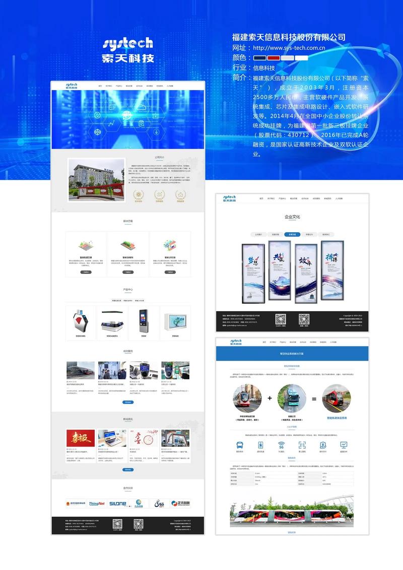 自动化产品的网站建设