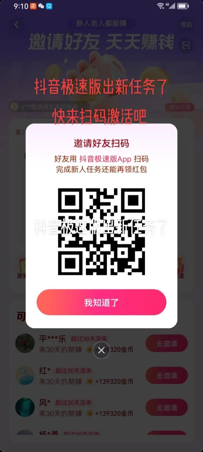 抖音领灯笼任务代刷,dy卡盟平台