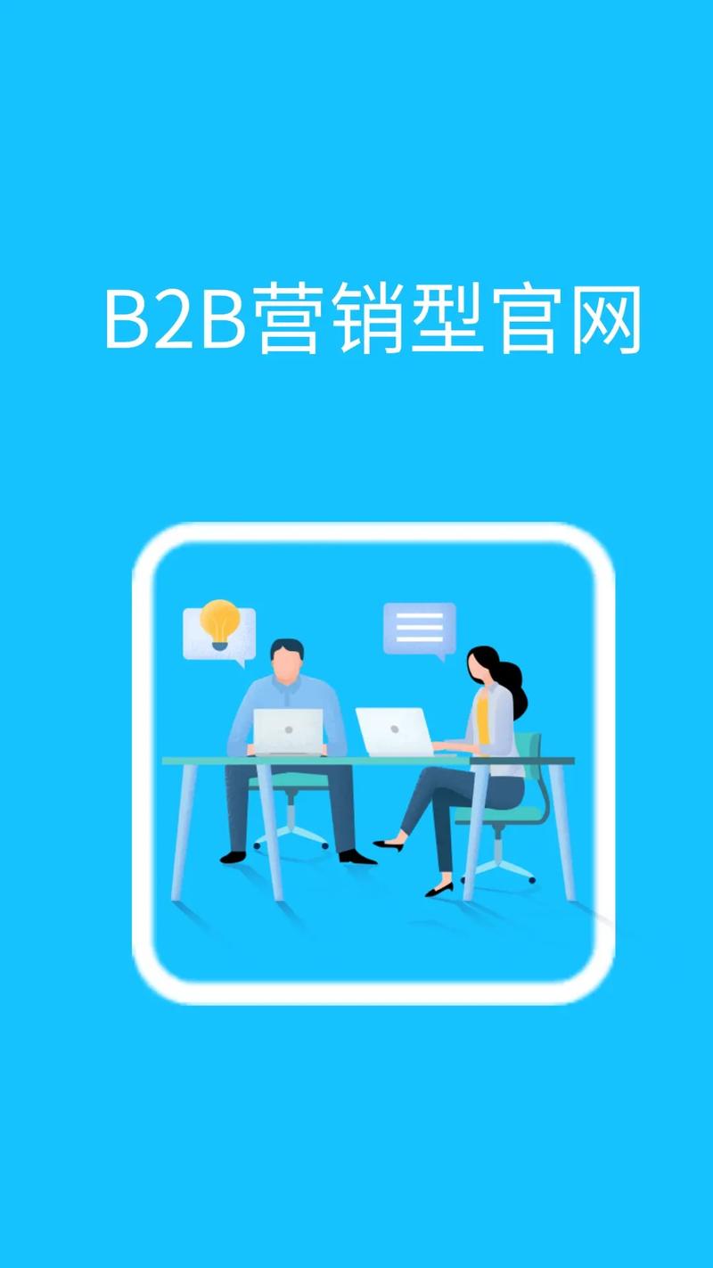 河南b2b网络推广外包