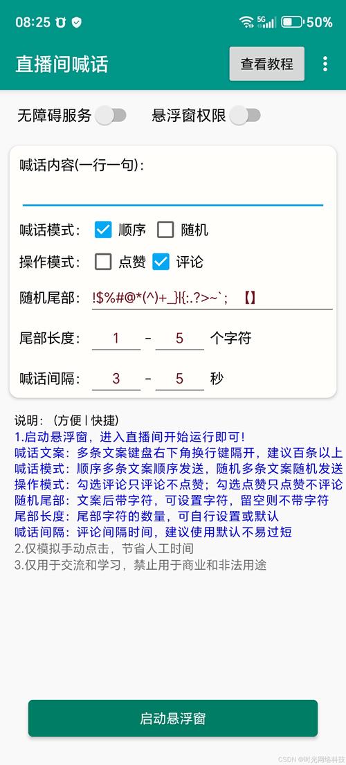 抖音怎么刷浏览量软件,快手业务秒刷评论