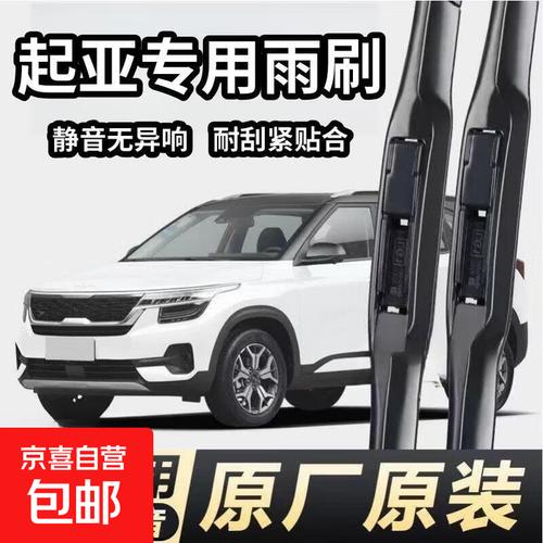 快手刷双击秒刷苹果,起亚ks cross雨刷器