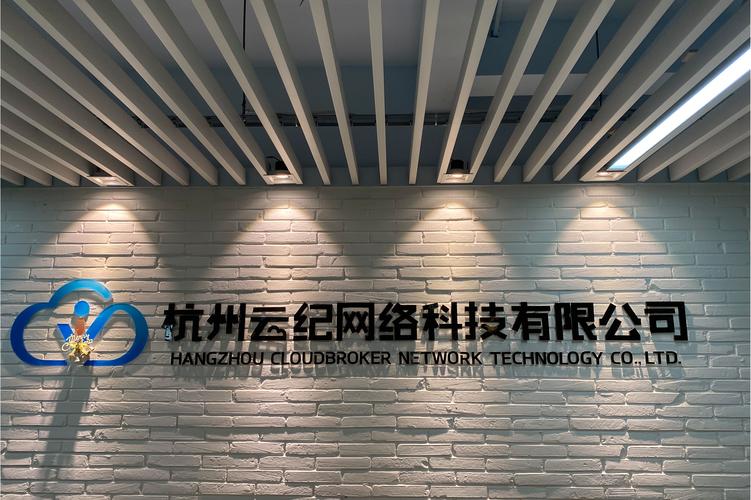 云时网络科技有限公司